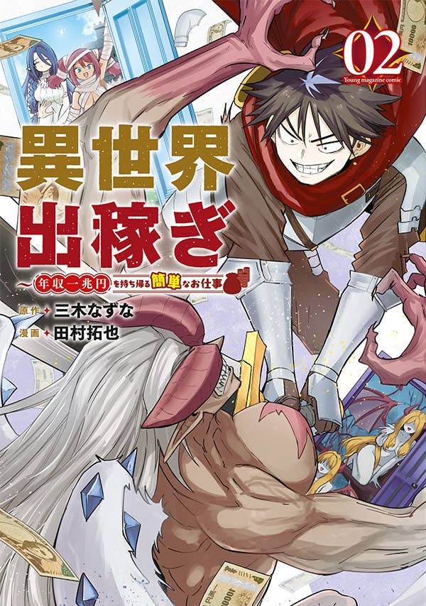 10月20日(火) 第2巻 発売！