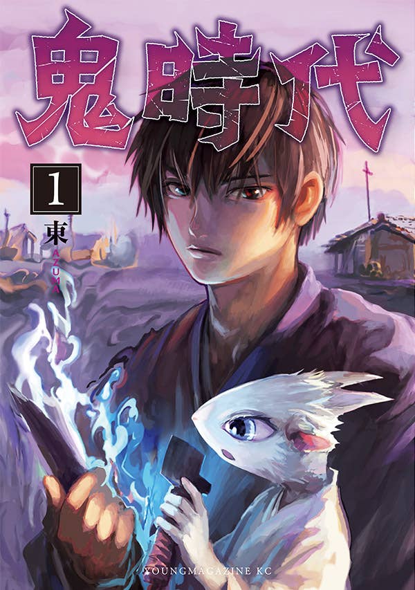 第1巻 発売中！