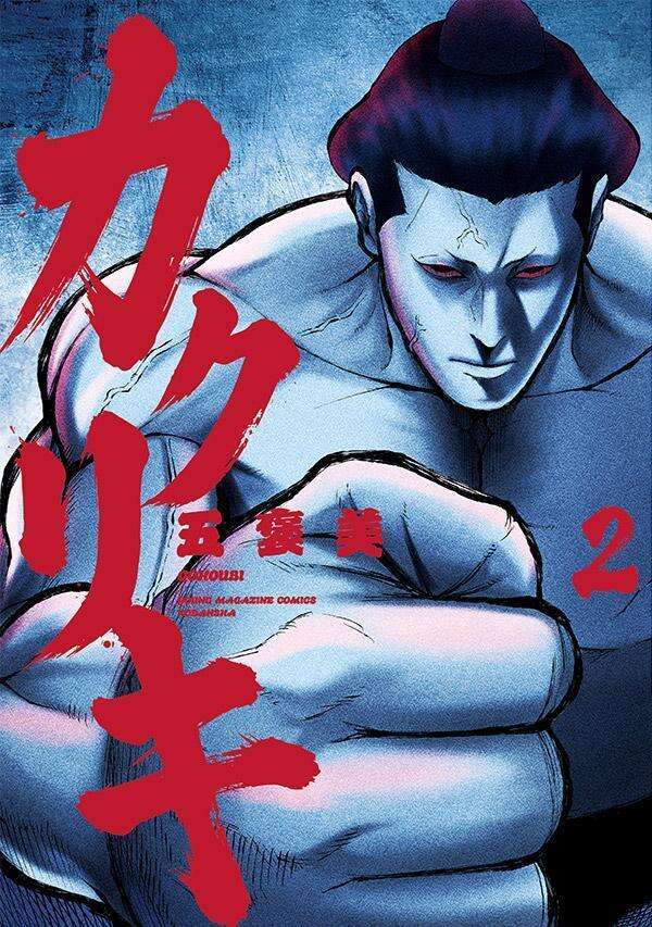 10月6日(火) 第2巻 発売！