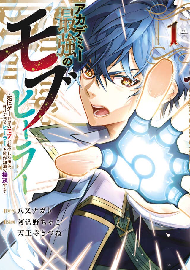 7月6日(月) 第1巻 発売！