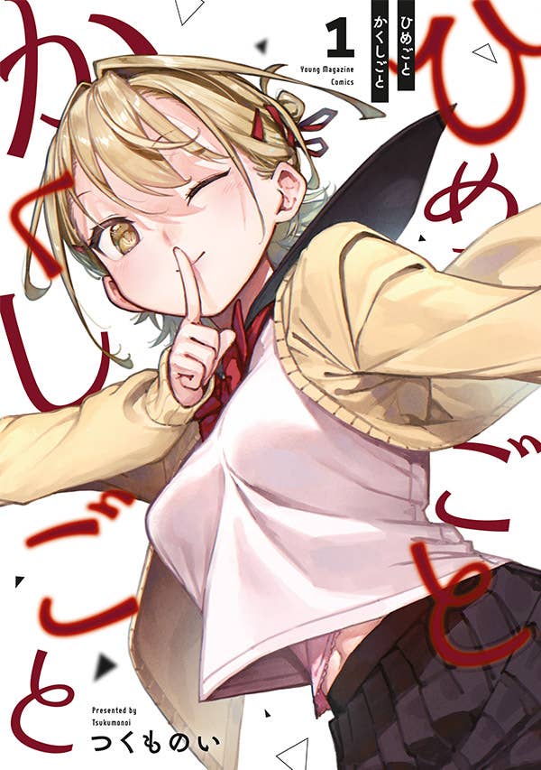 8月6日(木) 第1巻 発売！