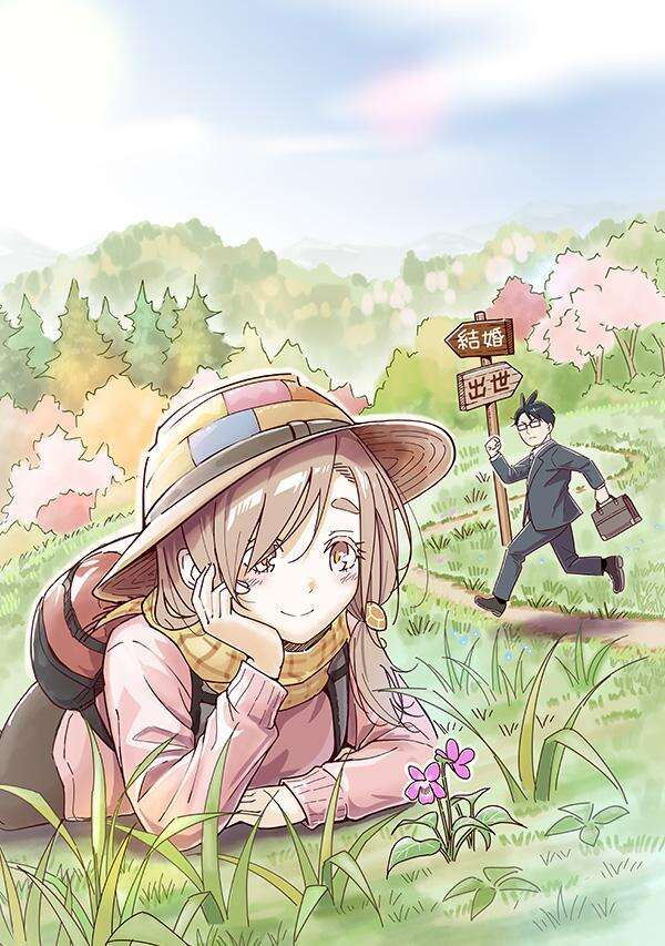 8月20日(木) 第1巻 発売！