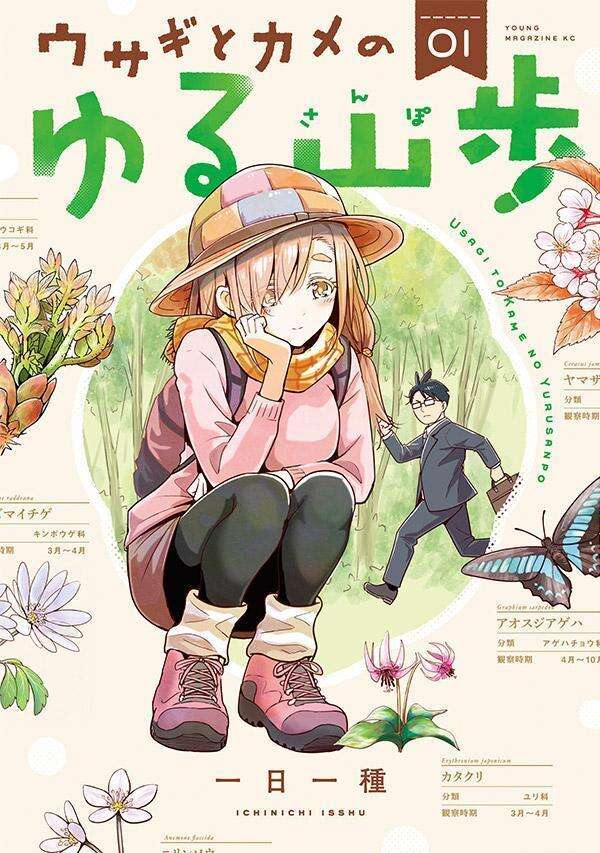 明日 第1巻 発売！