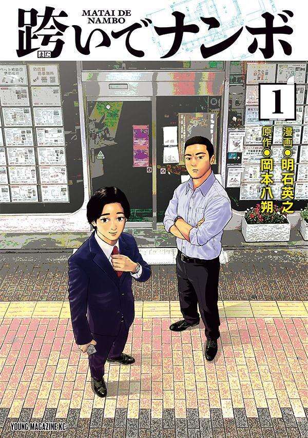 第1巻 発売中！