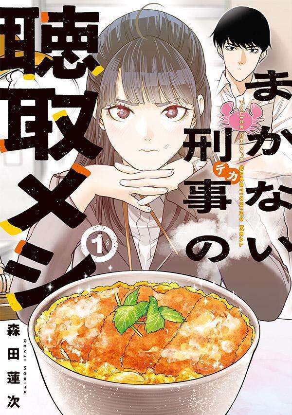第1巻 発売中！