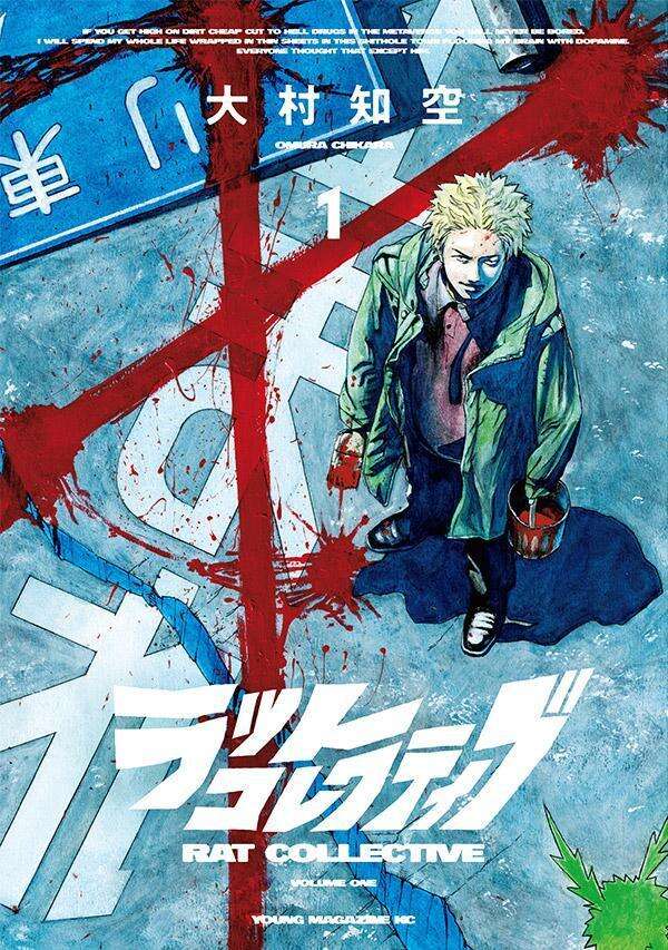 第1巻 発売中！