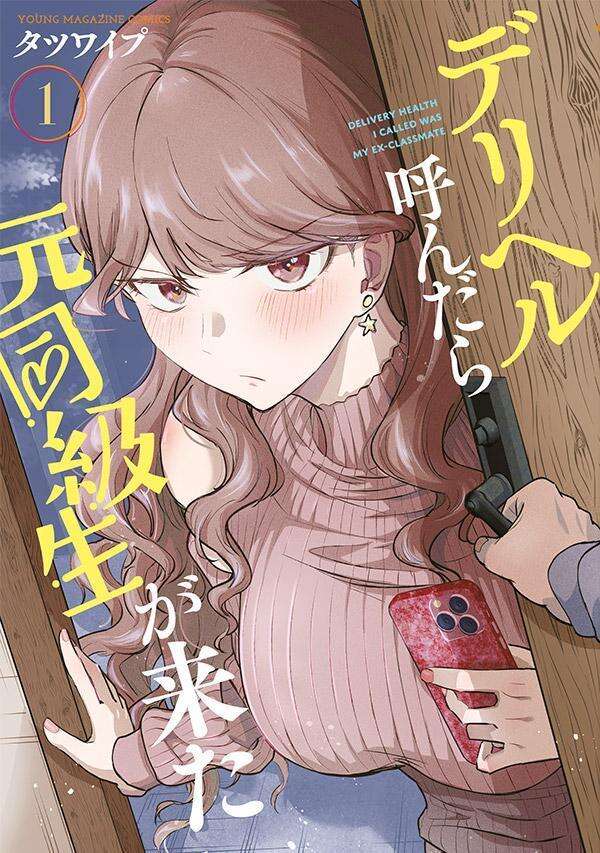 8月20日(木) 第1巻 発売！