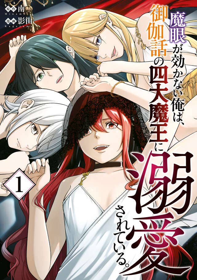7月17日(金) 第1巻 発売！
