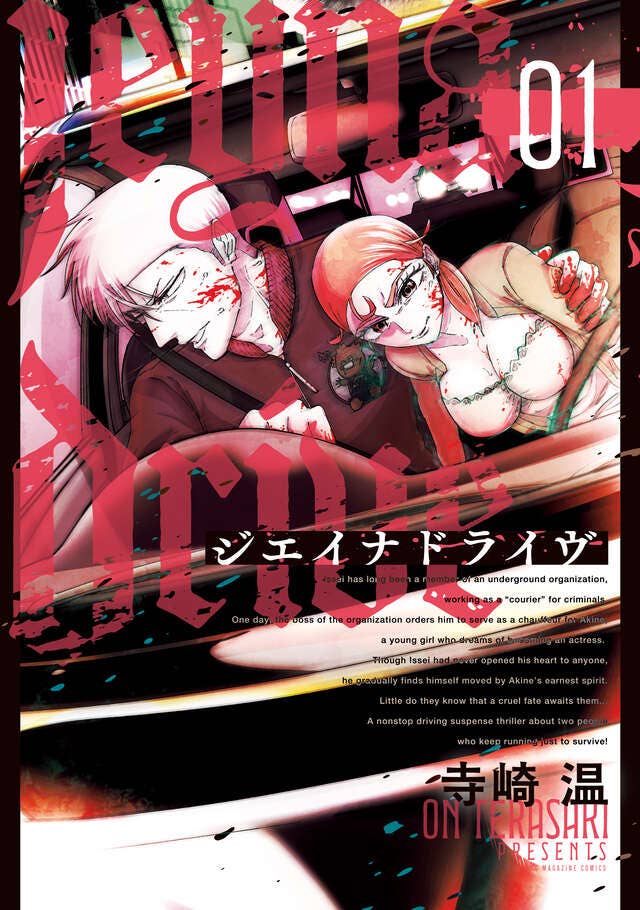 10月20日(火) 第1巻 発売！