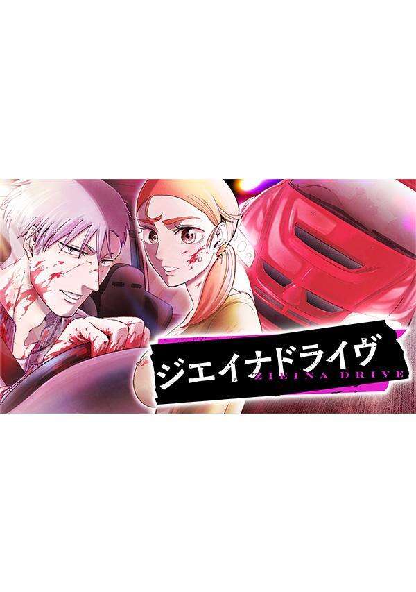 10月20日(火) 第1巻 発売！