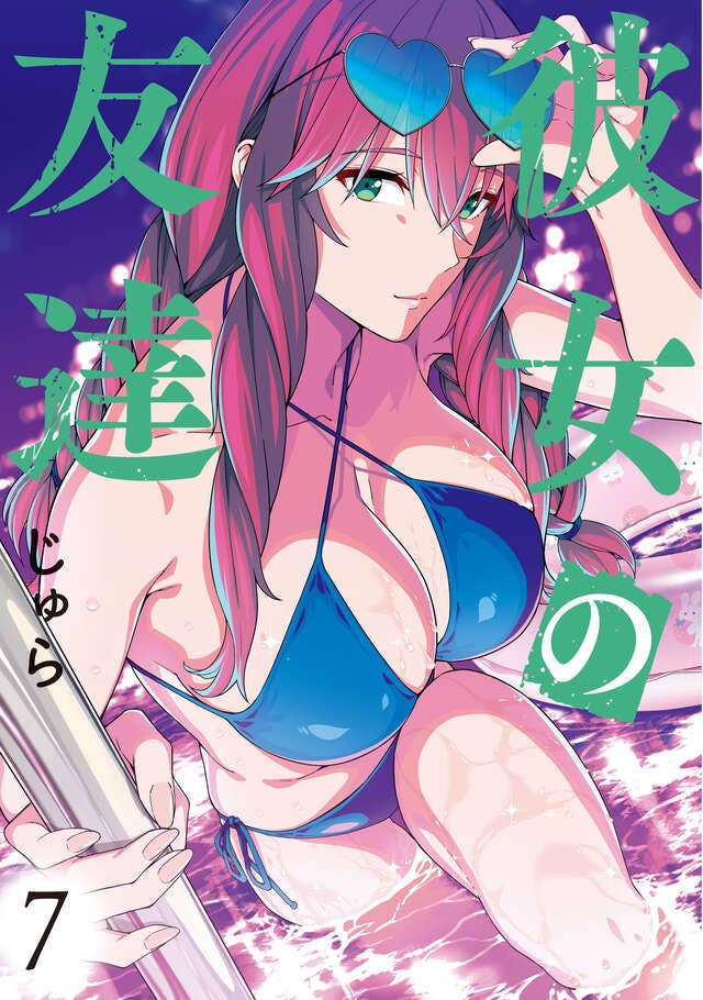 7月17日(金) 第7巻 発売！