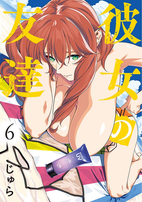 第6巻 発売中！