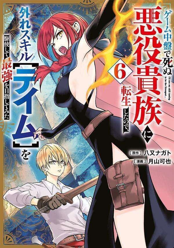 7月6日(月) 第6巻 発売！