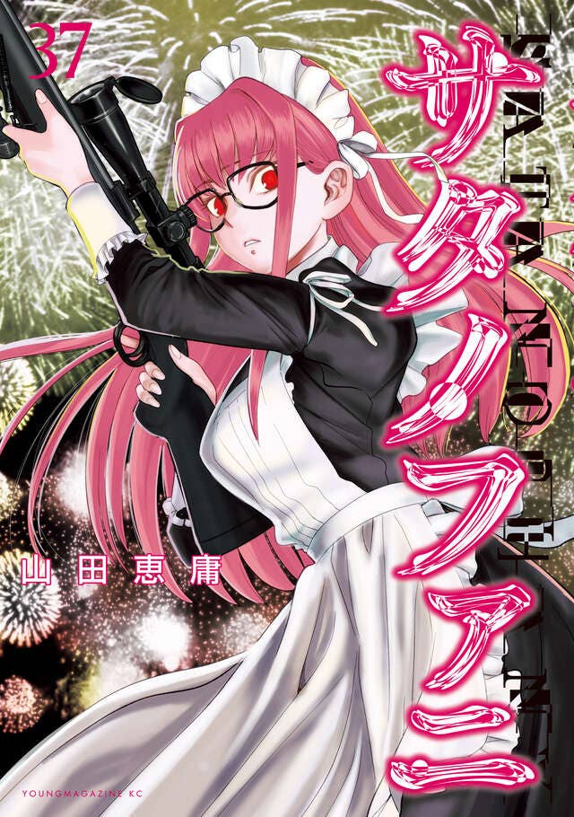 サタノファニ』 【無料公開中】 | ヤンマガWeb
