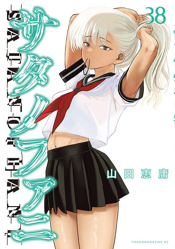 10月6日(火) 第38巻 発売！