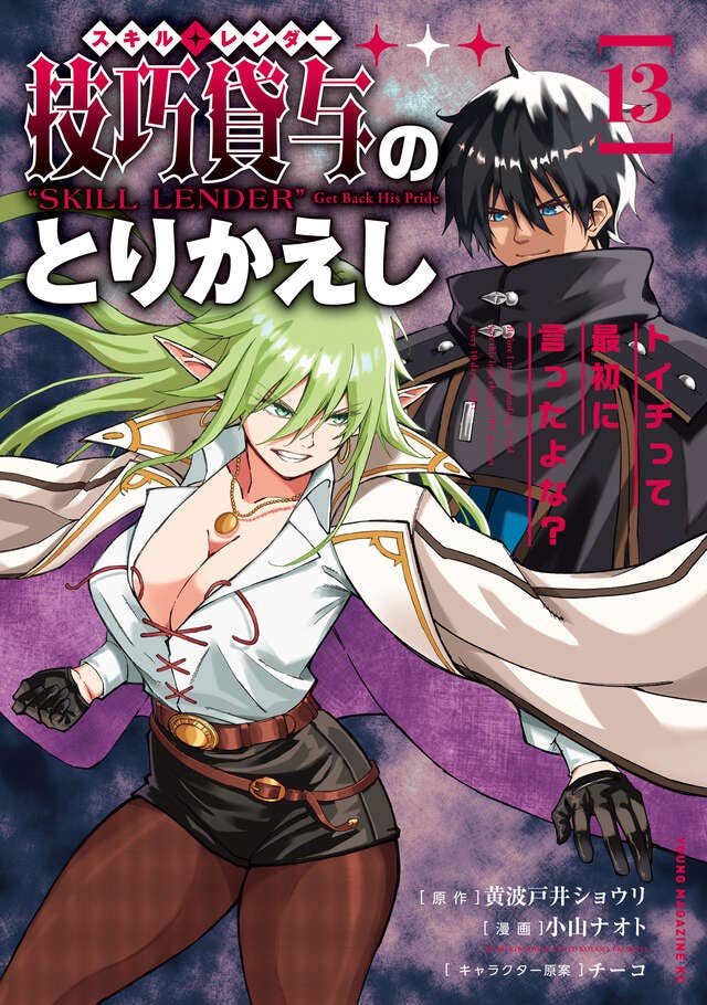 7月6日(月) 第13巻 発売！