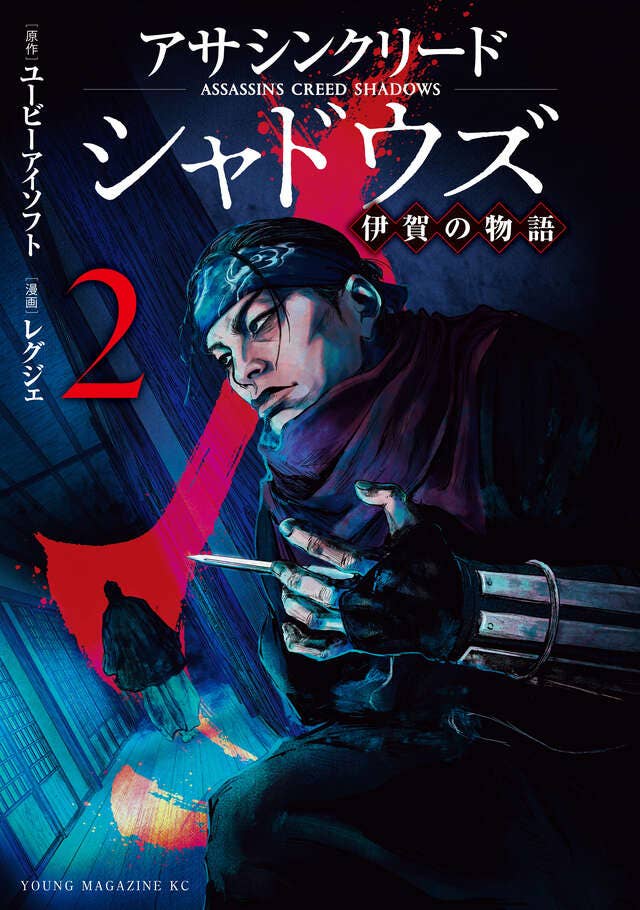 第2巻 発売中！
