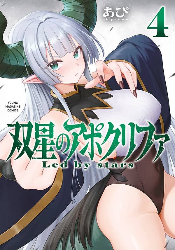 9月4日(金) 第4巻 発売！