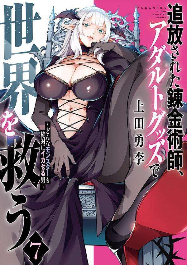 8月20日(木) 第7巻 発売！