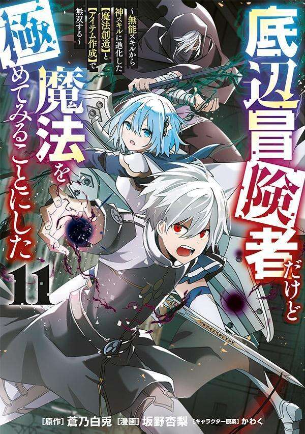 8月20日(木) 第11巻 発売！