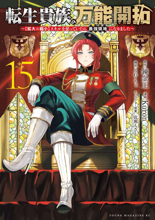 第15巻 発売中！