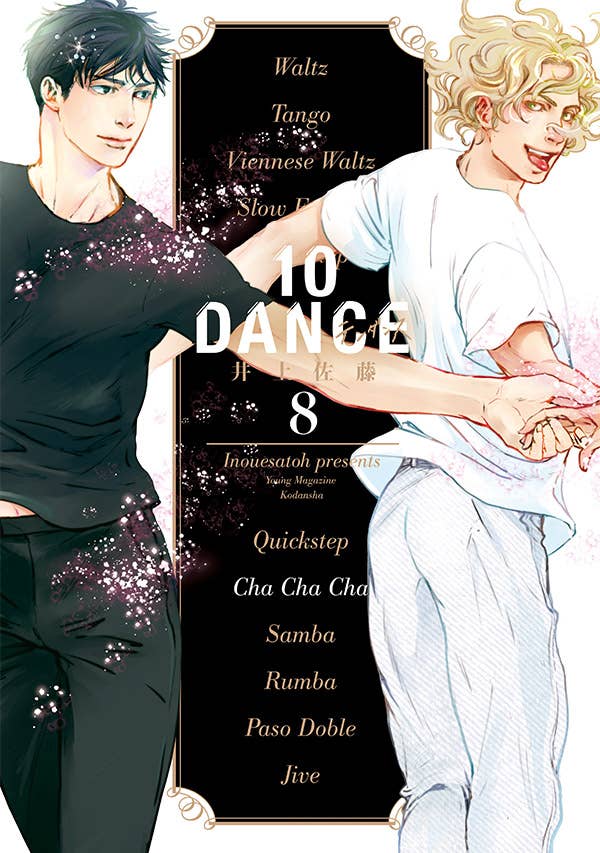 10DANCE』 【無料公開中】 | ヤンマガWeb