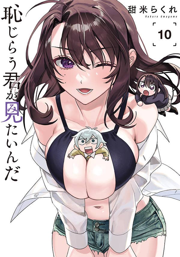 第10巻 発売中！
