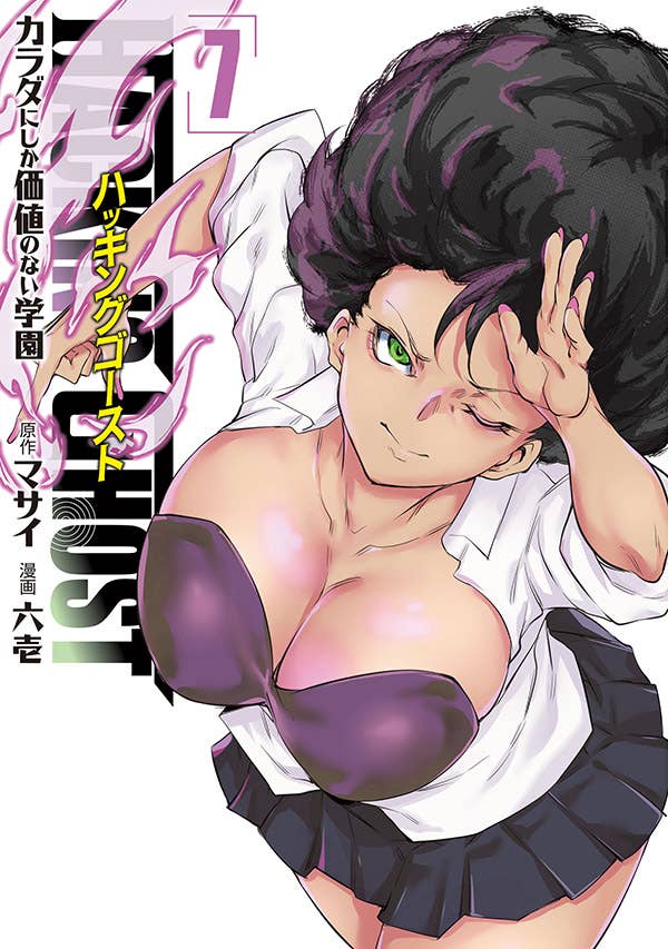 本日 第7巻 発売！