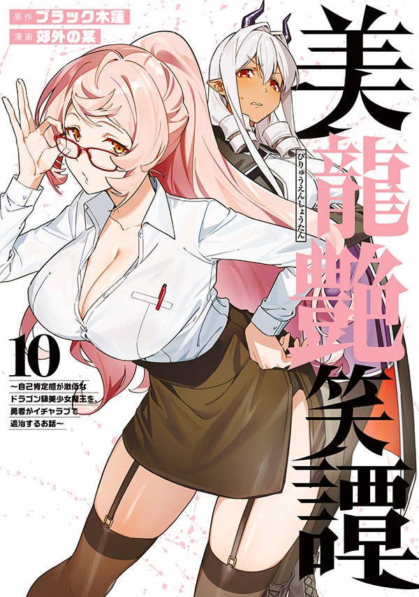 第10巻 発売中！