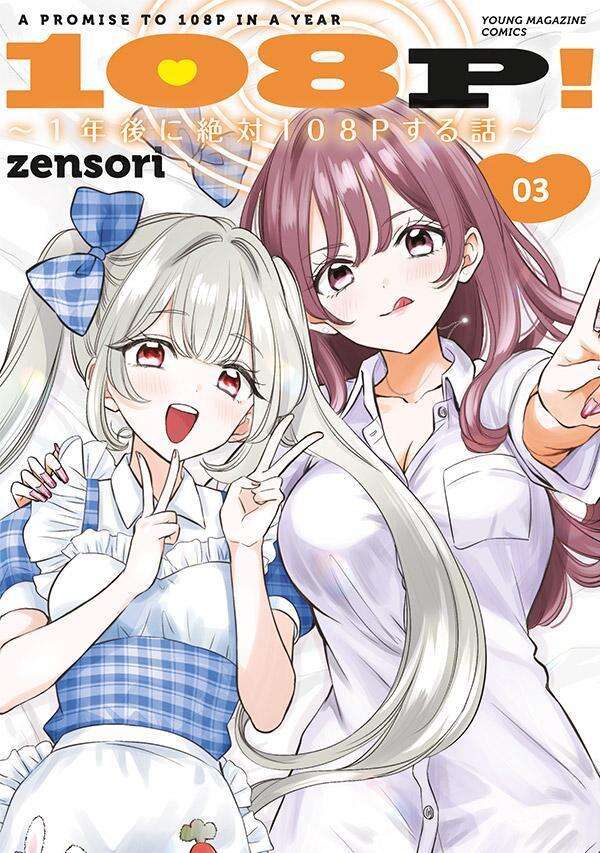6月19日(金) 第3巻 発売！