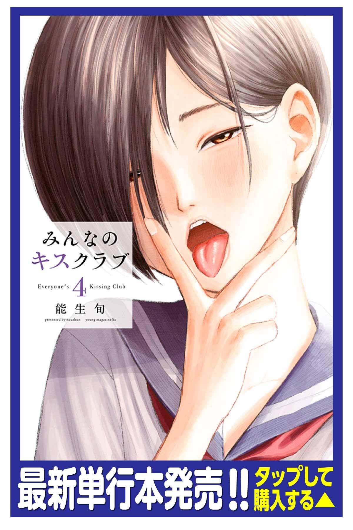 第4巻 発売中！