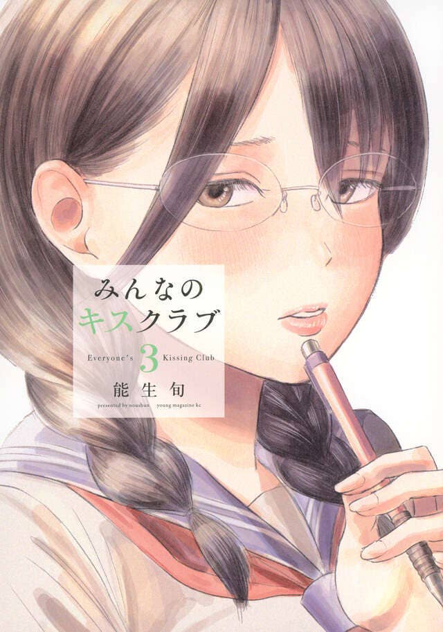 第3巻 発売中！