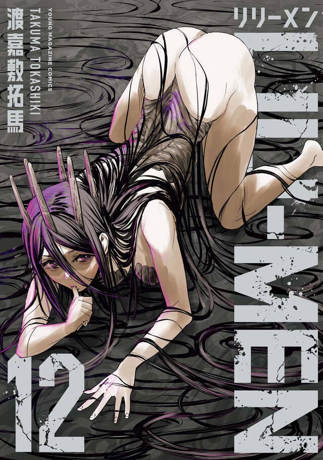 第13巻 発売中！