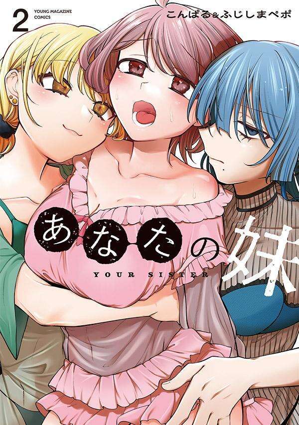第2巻 発売中！