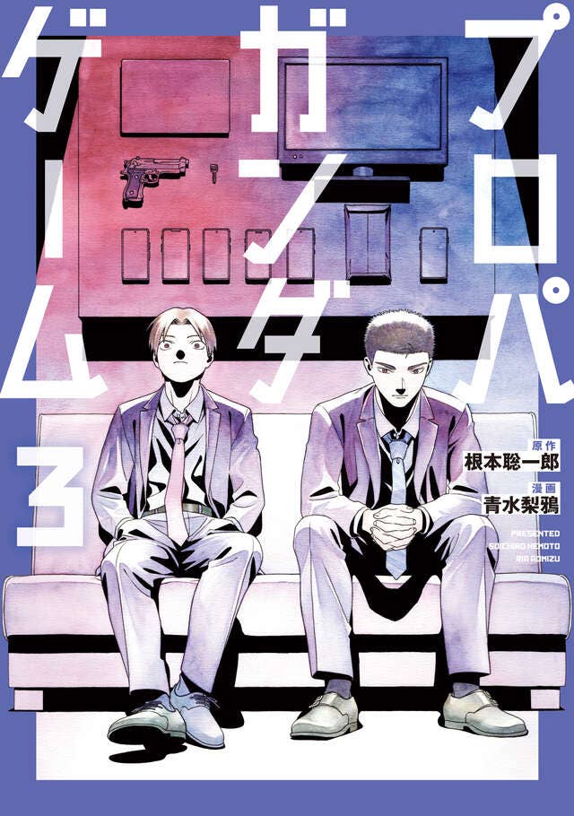 第3巻 発売中！