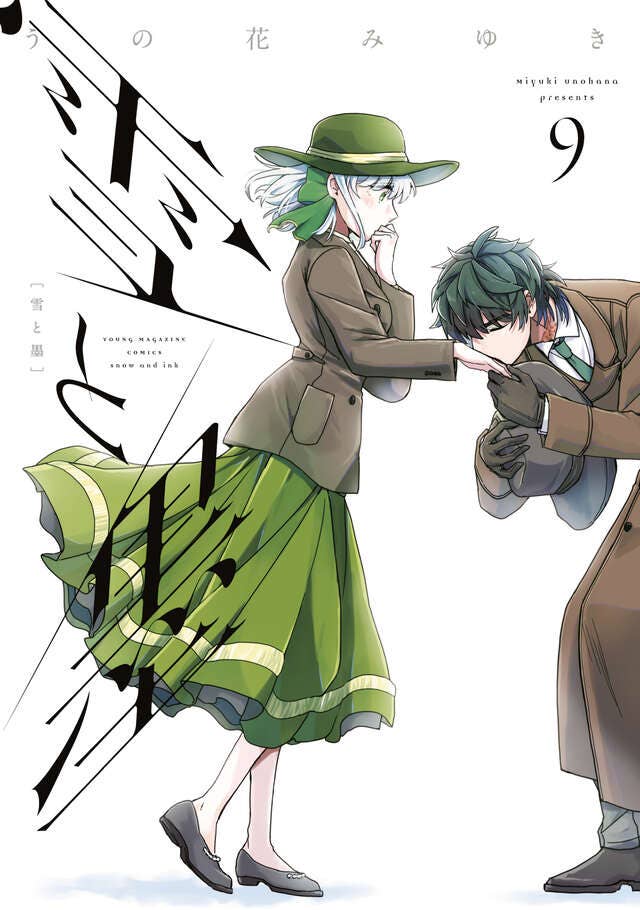 第9巻 発売中！