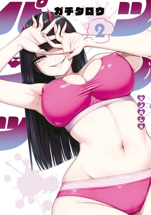 第2巻 発売中！