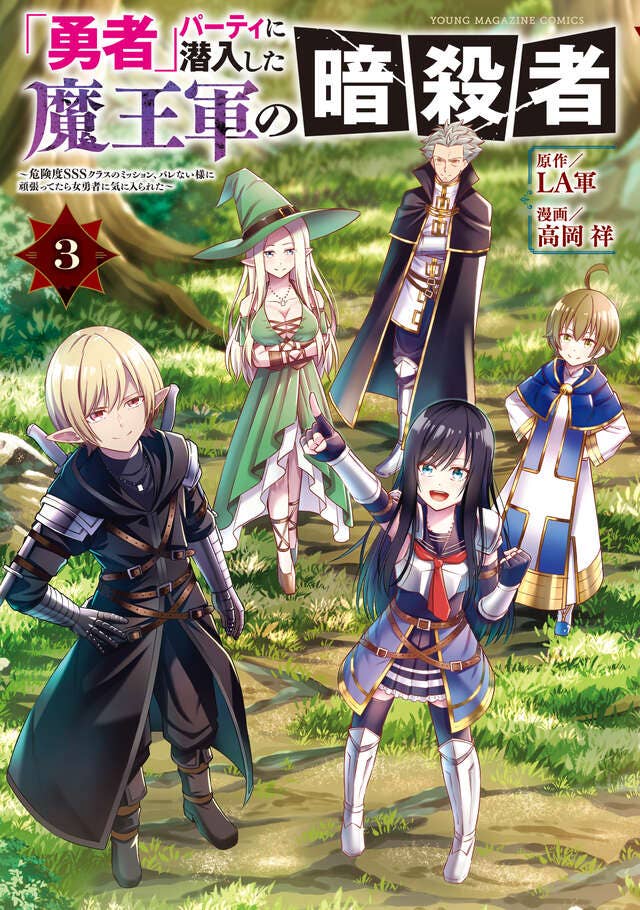第3巻 発売中！