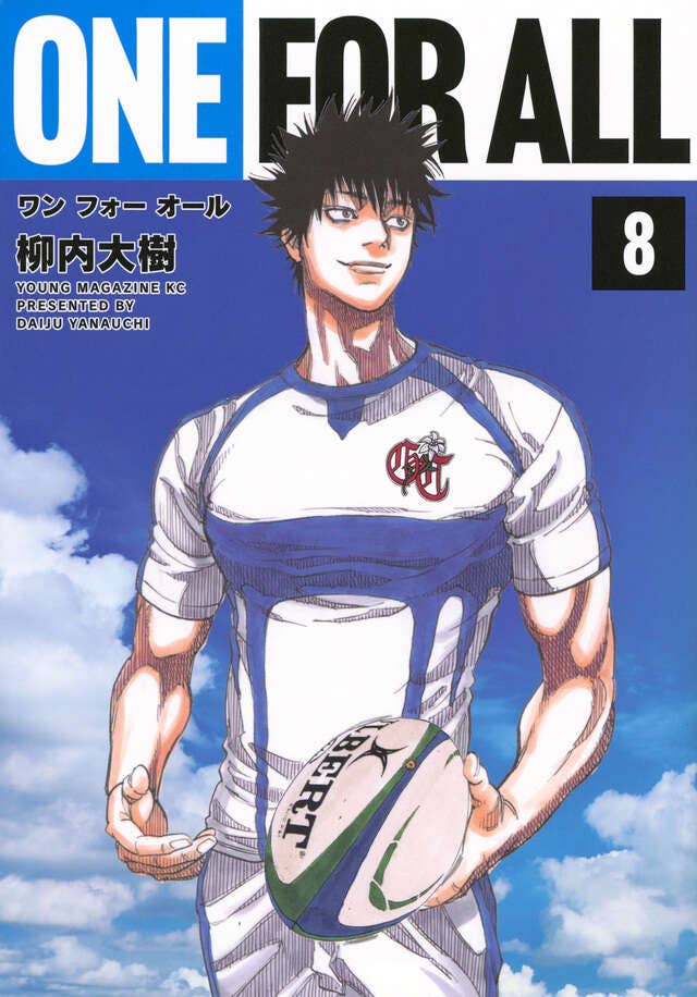 第8巻 発売中！