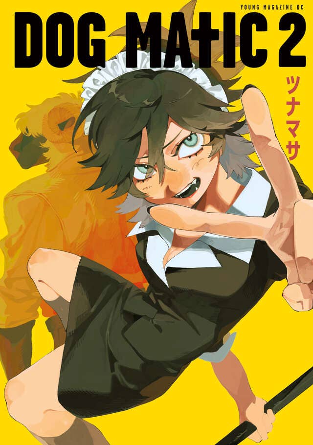 第2巻 発売中！