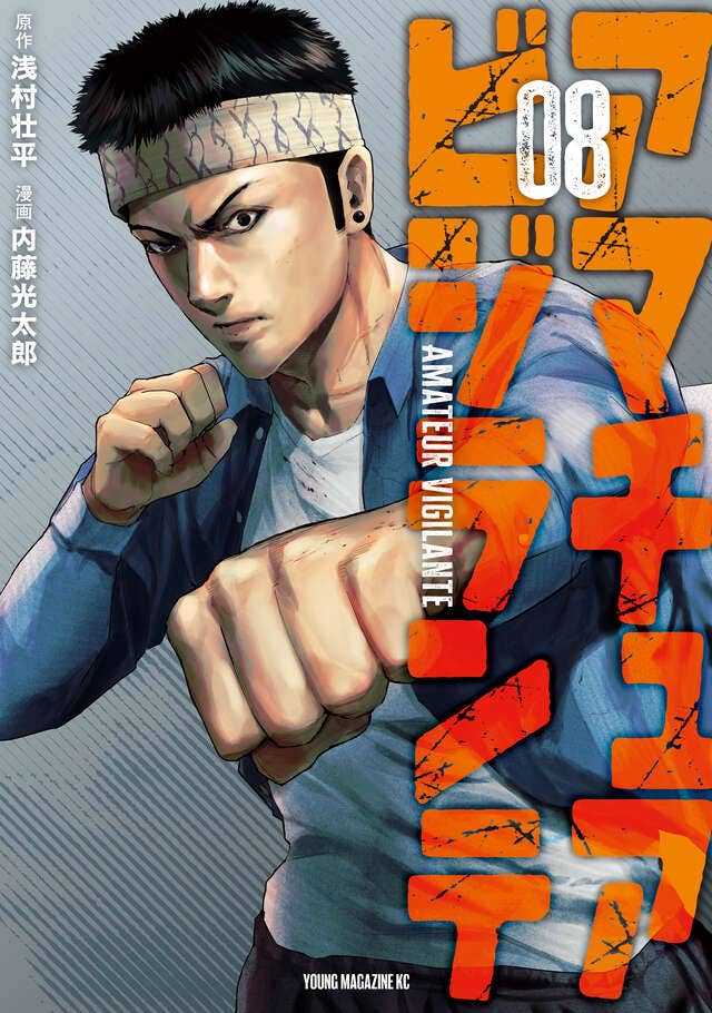 7月6日(月) 第8巻 発売！