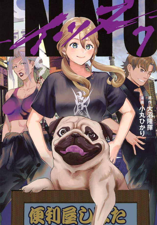 第7巻 発売中！