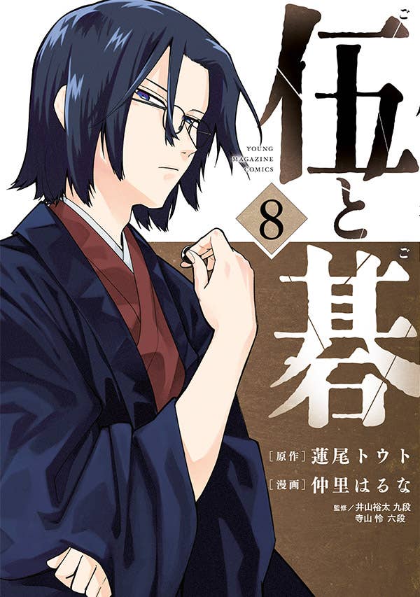 10月6日(火) 第8巻 発売！
