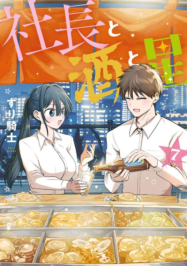 7月6日(月) 第7巻 発売！