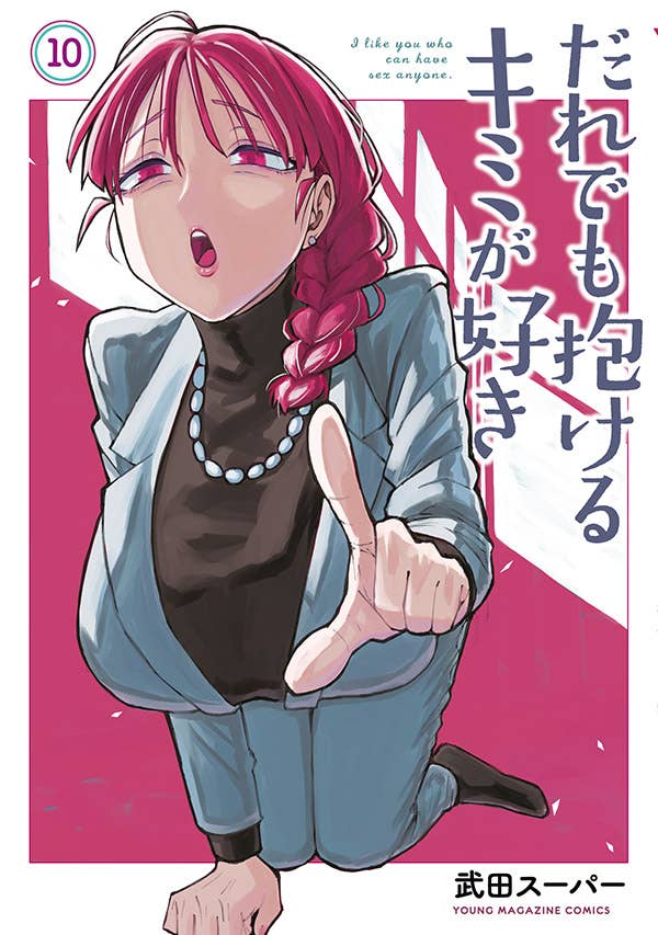 7月6日(月) 第10巻 発売！