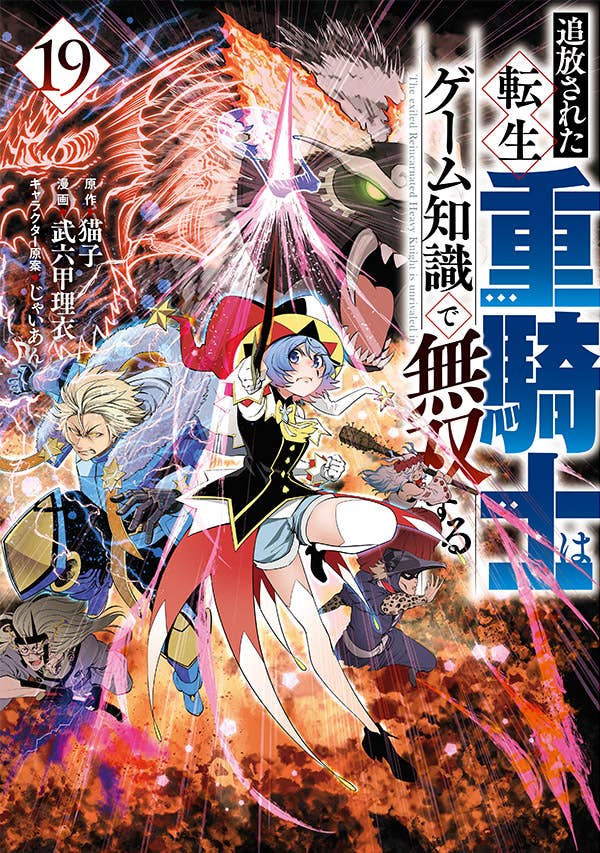 10月6日(火) 第19巻 発売！
