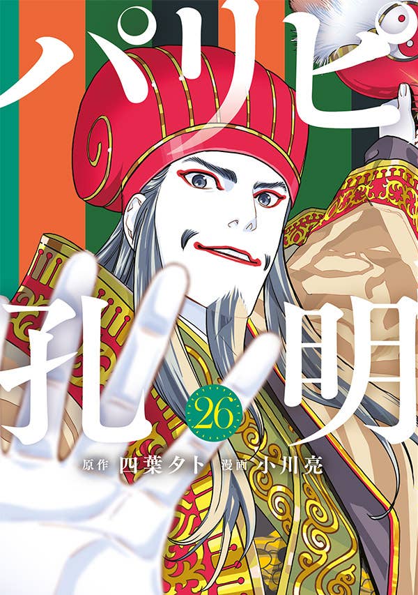 8月6日(木) 第26巻 発売！