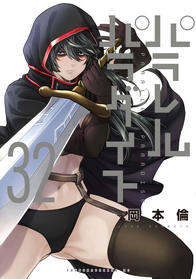7月6日(月) 第32巻 発売！